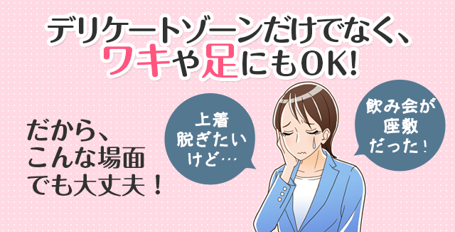 �f���P�[�g�]�[�������łȂ��A���L�⑫�ɂ��n�j�I