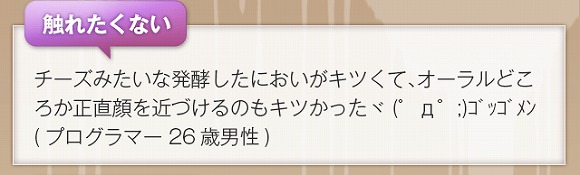 触れたくない