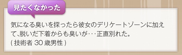 見たくなかった