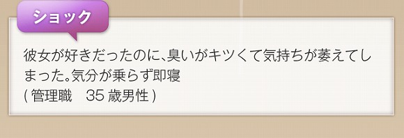 ショック