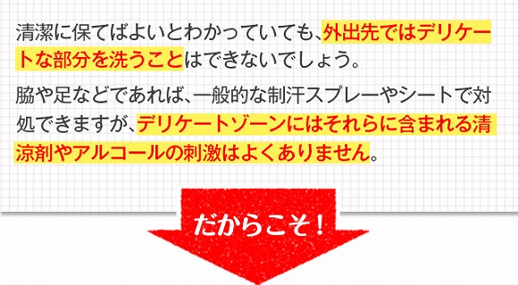 だからこそ