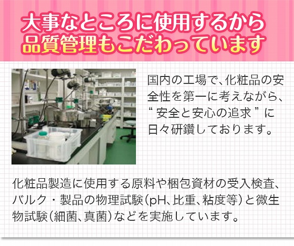 大事なところに使用するから品質管理もこだわっています